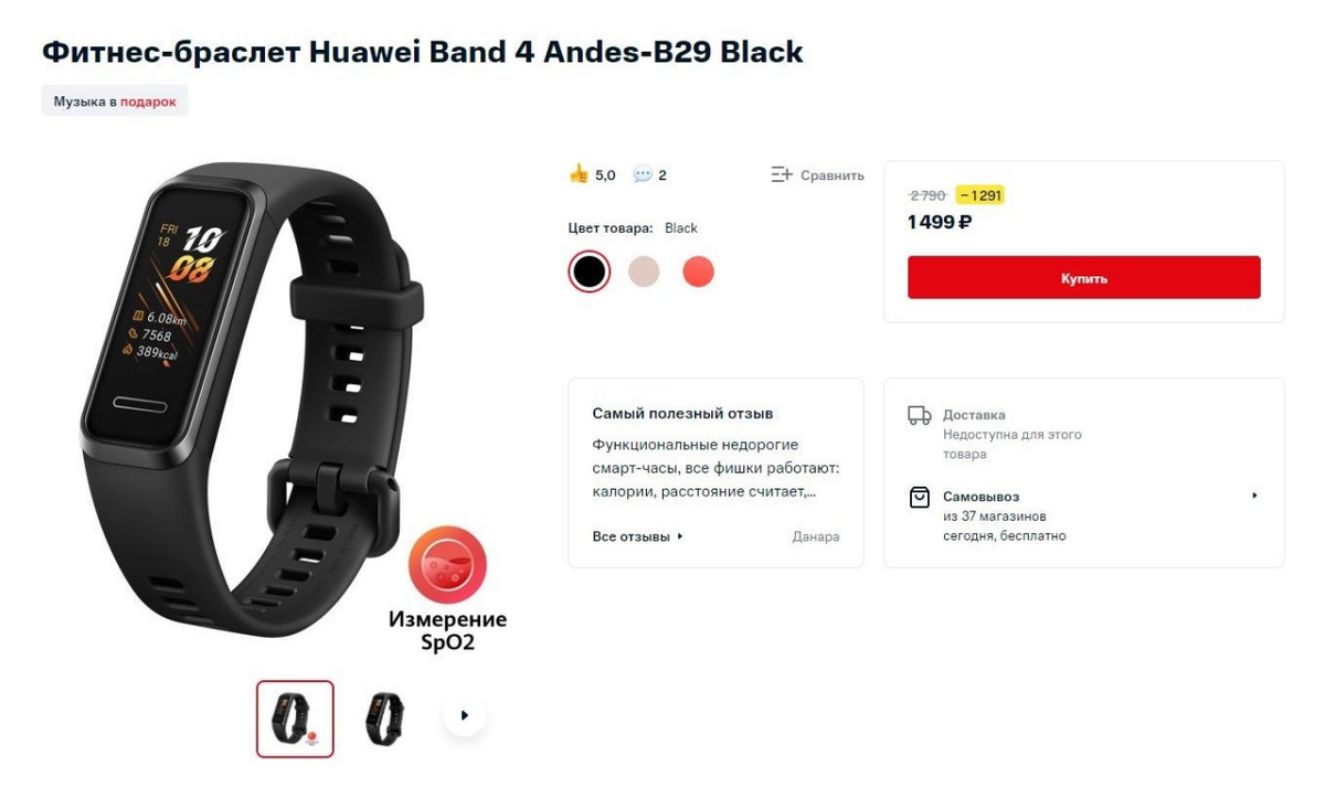 Honor band 6 инструкция на русском языке. подключение, настройка, функции