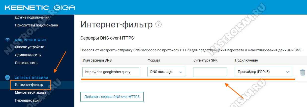 Как настроить dns на роутере кинетик: простой и понятный гайд