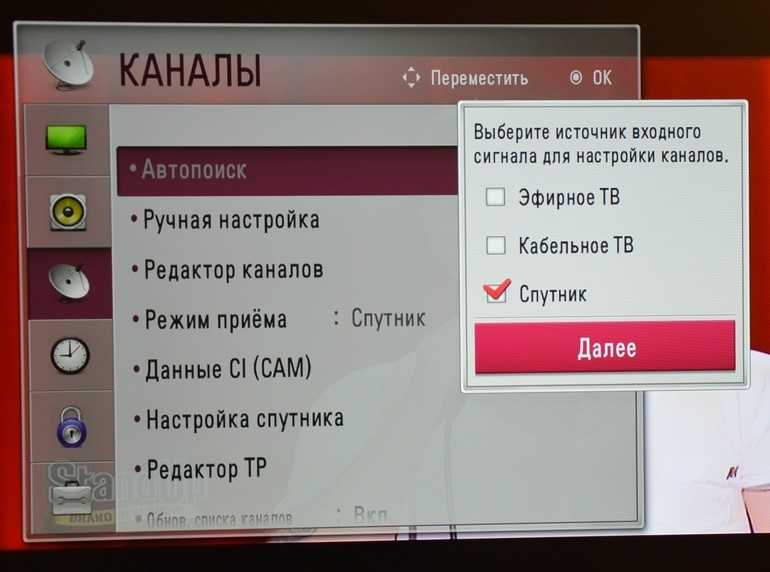 Как настроить порядок каналов на телевизоре lg — ваша техника