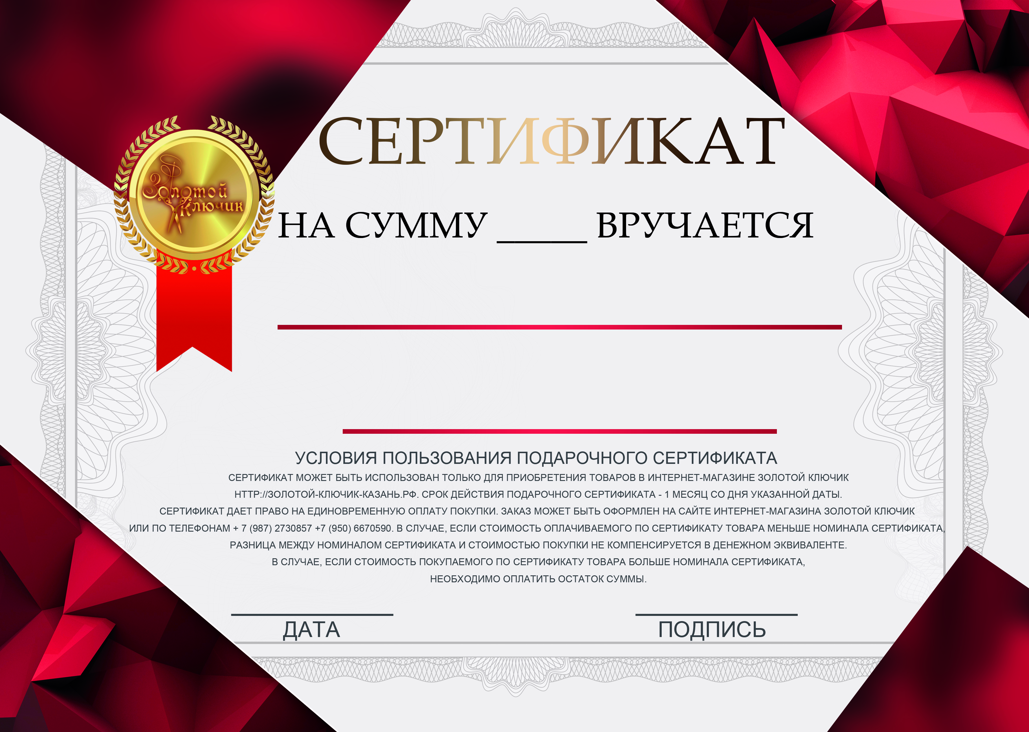 Выигрыш сертификата на прохождение курса финансовой грамотности – обман, лохотрон, отзывы