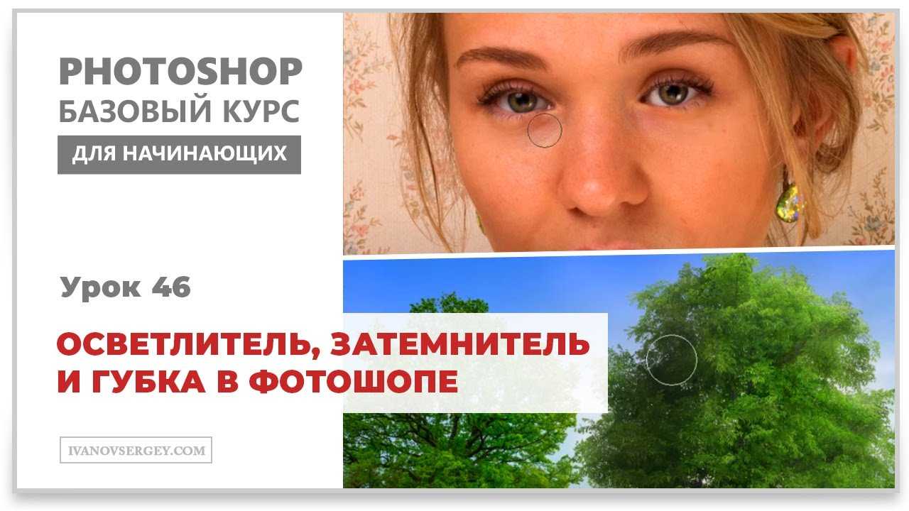 Где находится инструмент dodge в photoshop?