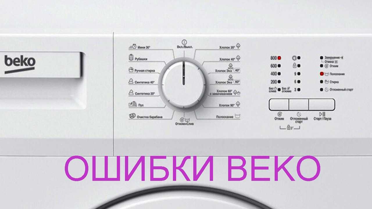 Как разобрать барабан стиральной машины Беко Со временем барабанный узел любой стиралки выходит из строя: вал расшатывается, сальник протекает, а