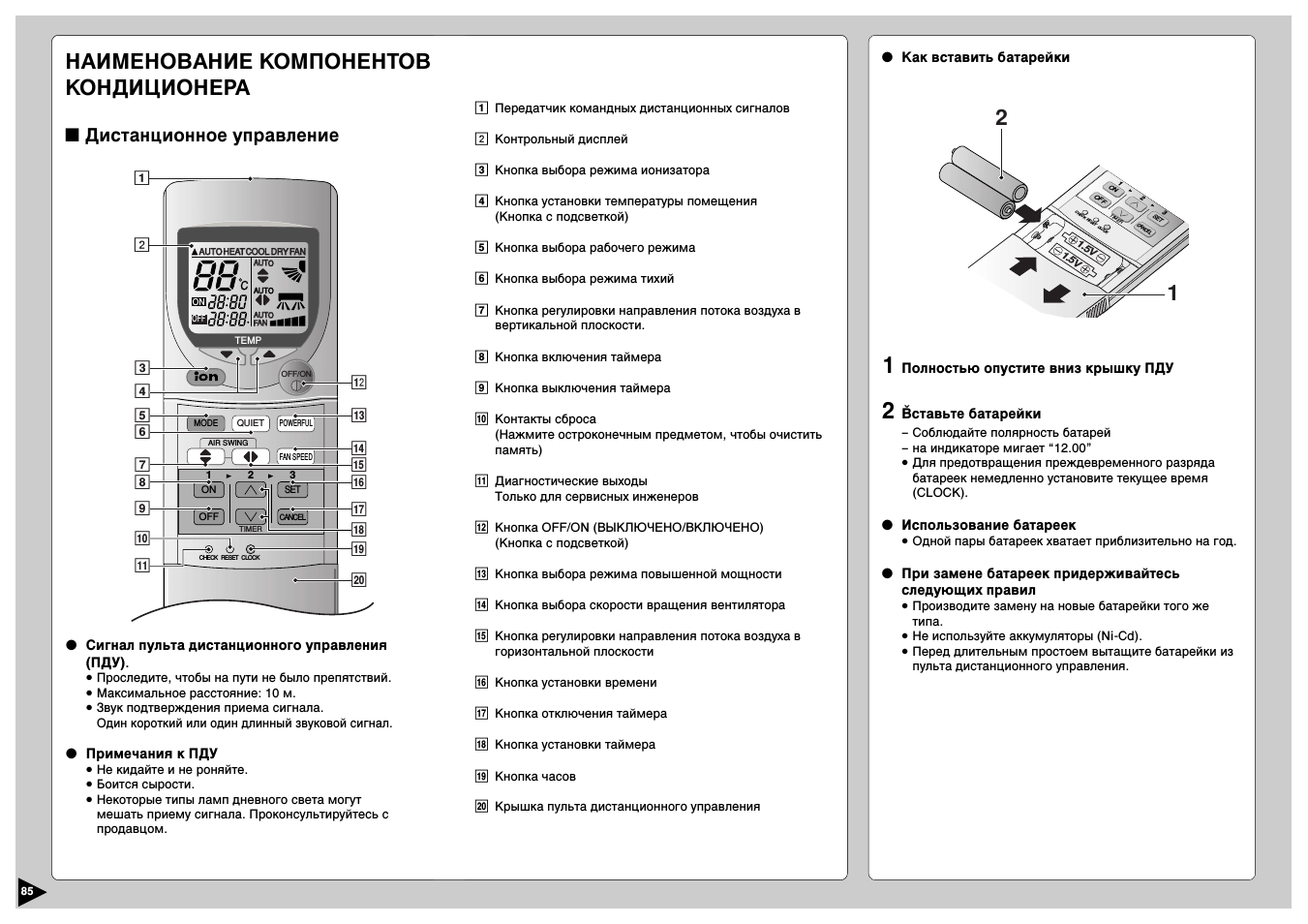 Как настроить кондиционер на холод