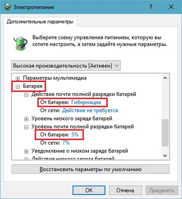 Что означает мигающий красный индикатор батареи на ноутбуке msi? | столица на онего