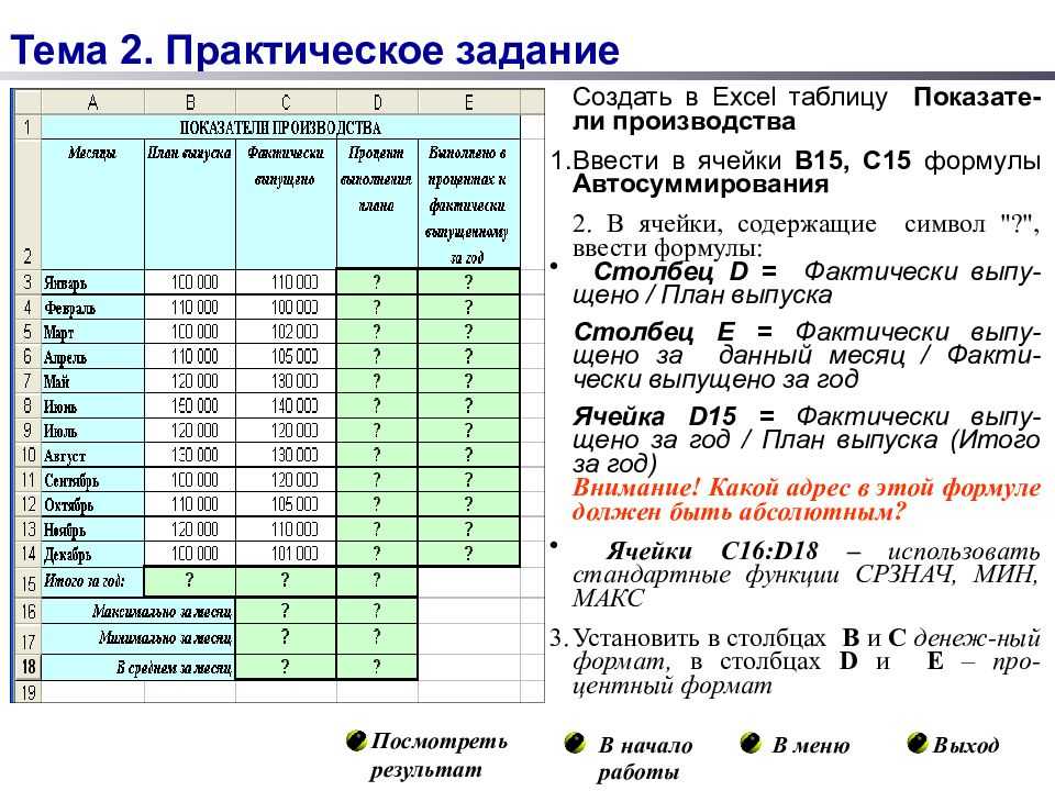 Как продлить таблицу в excel с формулами