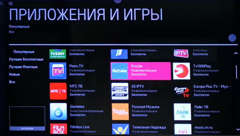 Как смотреть тв каналы через интернет на телевизоре или приставке android smart tv?