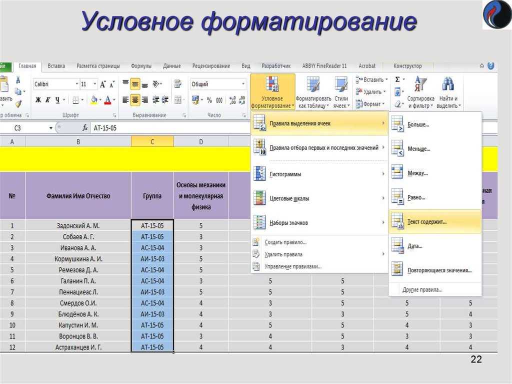 Как пропустить условное форматирование пустых ячеек в microsoft excel - my road