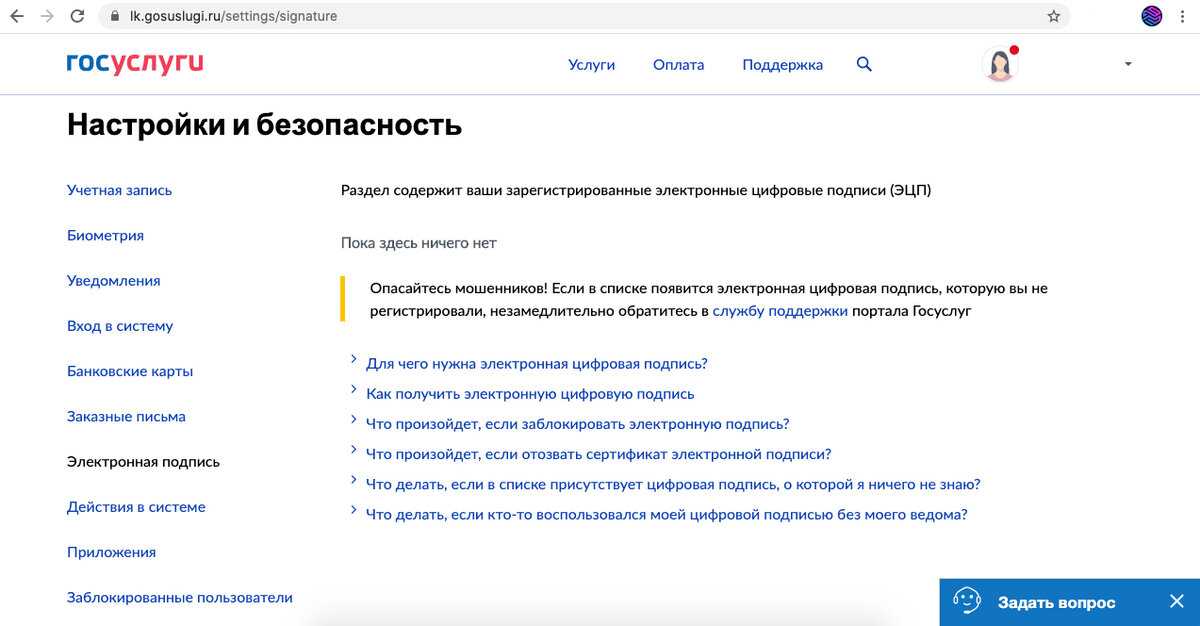 Как обновить квалифицированный сертификат