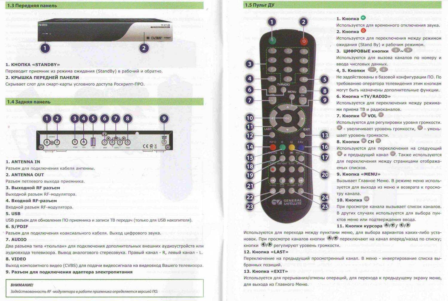 Как тв переключить на ав без пульта на