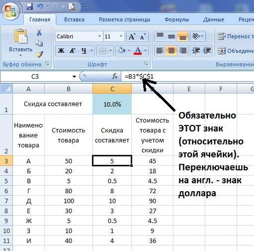 Как найти процент от числа/суммы в excel