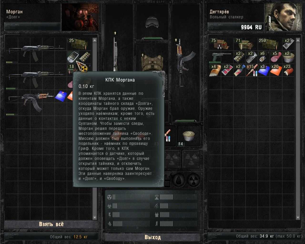 Настройка сервера s.t.a.l.k.e.r. зов припяти