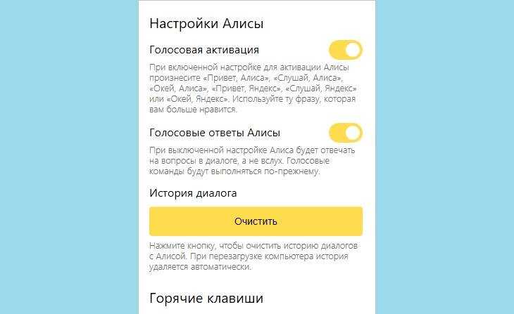 Как добавить второго пользователя в алису