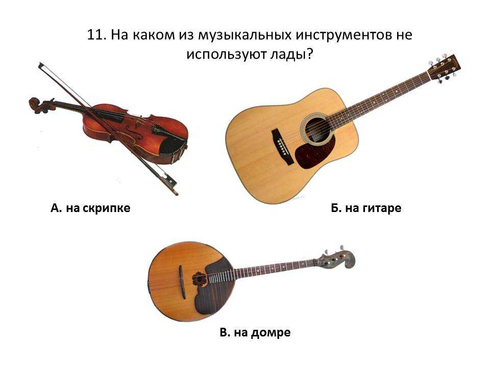 Как правильно настроить трехструнную домру: пошаговая инструкция