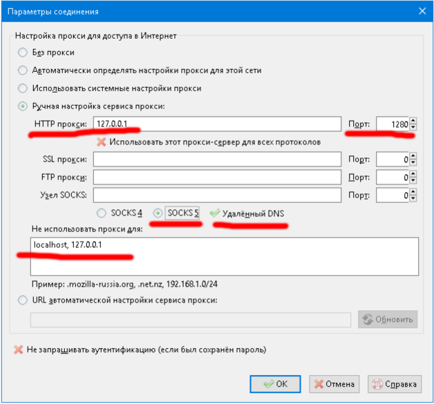 Настройка прокси сервера в google chrome