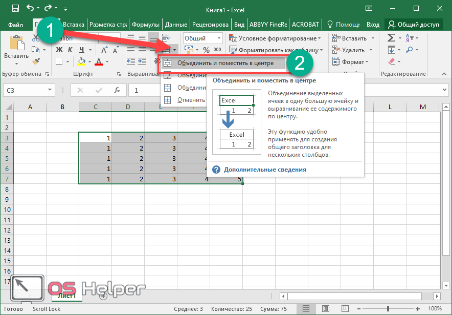Разделение таблицы в excel. как в «экселе» разделить ячейку на две: полезные хитрости. разбиваем объединённые ячейки в excel