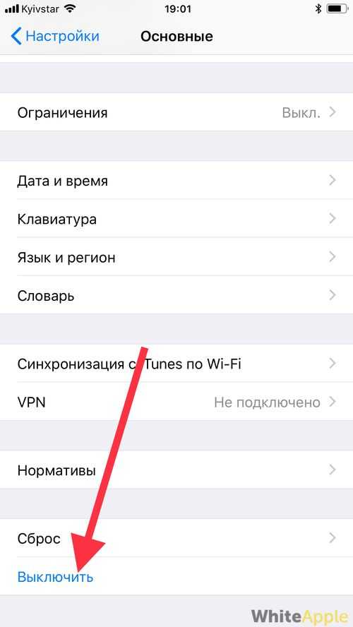 8 способов ускорить работу iphone