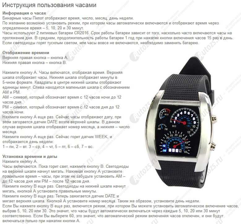 Инструкция настольных электронных часов vst-864		
		руководство пользователя настольных электронных часов vst-864