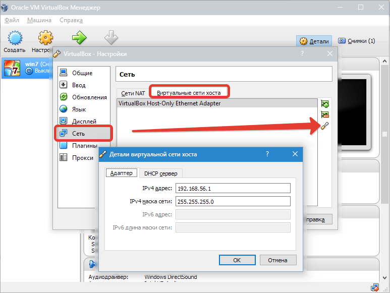 Удаленный доступ к виртуальной машине virtualbox. подключение к виртуальной машине