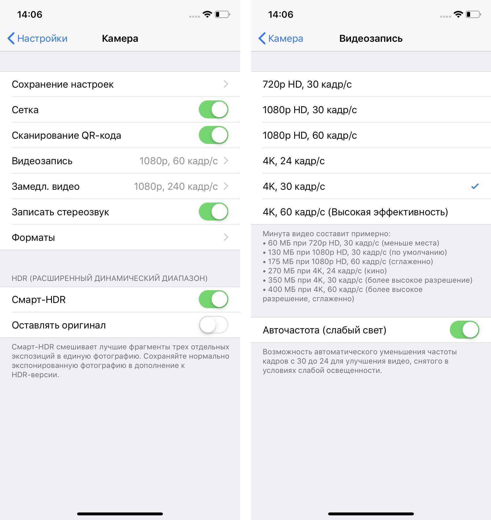 Как автоматически улучшить качество фото на iphone и ipad