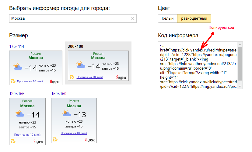 Как настроить местоположение в яндекс.погоде: пошаговая инструкция