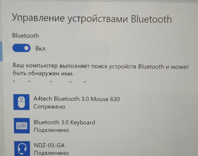 Bluetooth mouse (русский) - archwiki