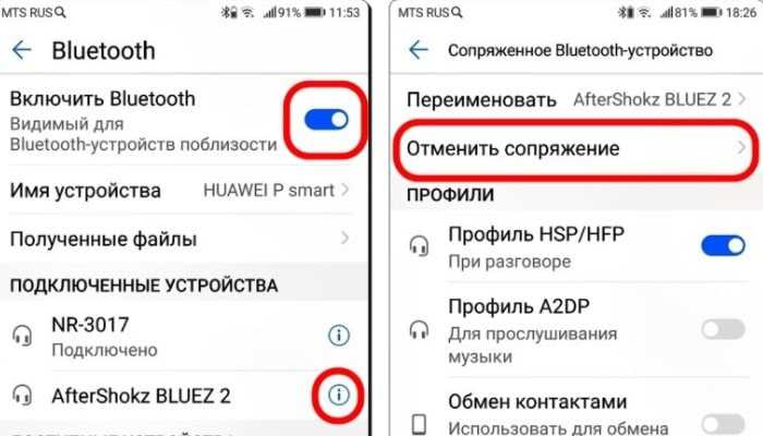 Как включить bluetooth на магнитоле. как правильно включить bluetooth на магнитоле: подробная инструкция