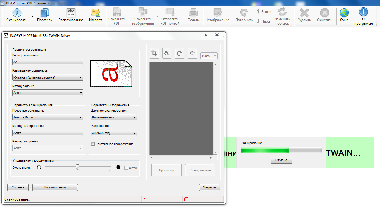 Перевернуть страницу в pdf