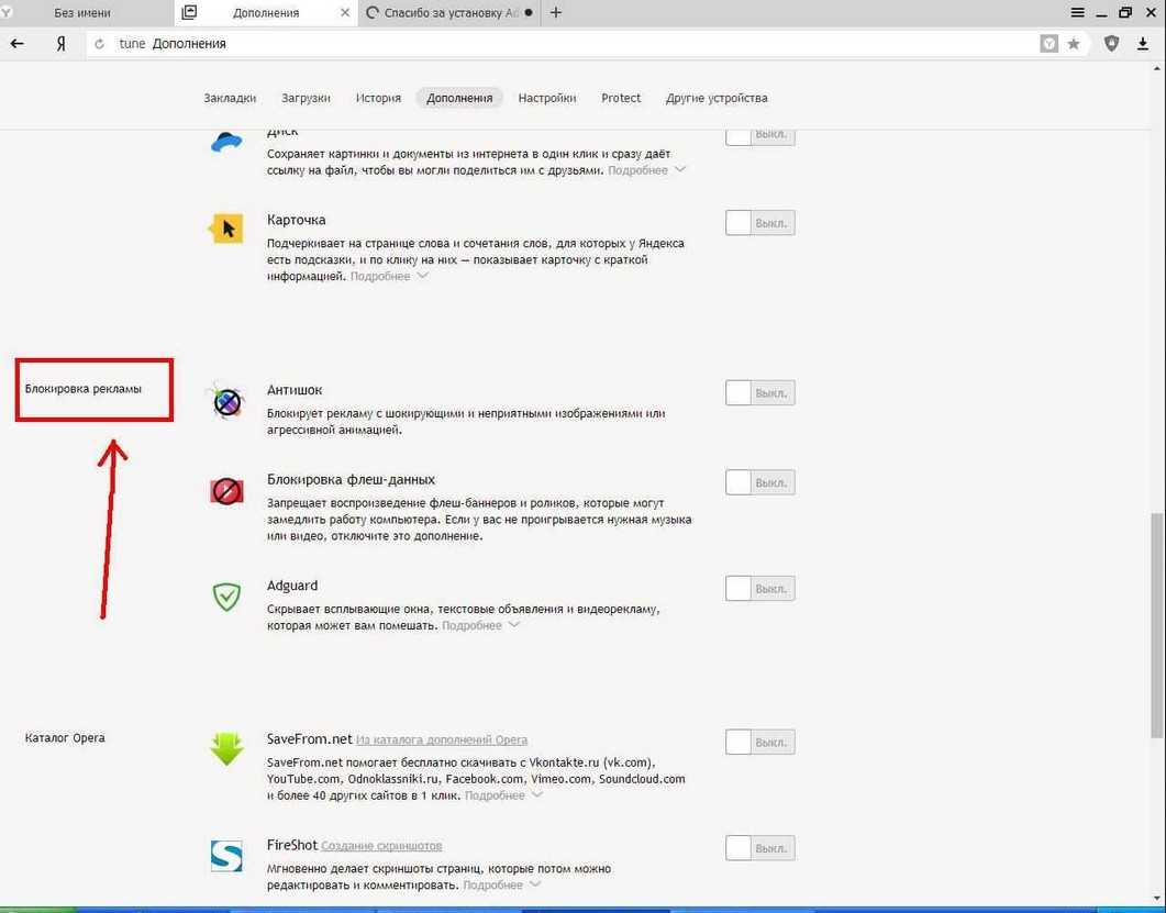 Опера всплывает реклама. Как заблокировать рекламу на сайте. Кек отключите блокировщик рекламы. Как отключить блокировщик рекламы в ВК. Как убрать без рекламы.