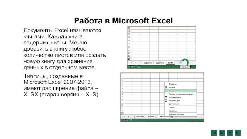Как автоматически открывать определенный файл excel при запуске