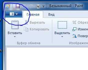 Как настроить paint на лист a4: пошаговая инструкция