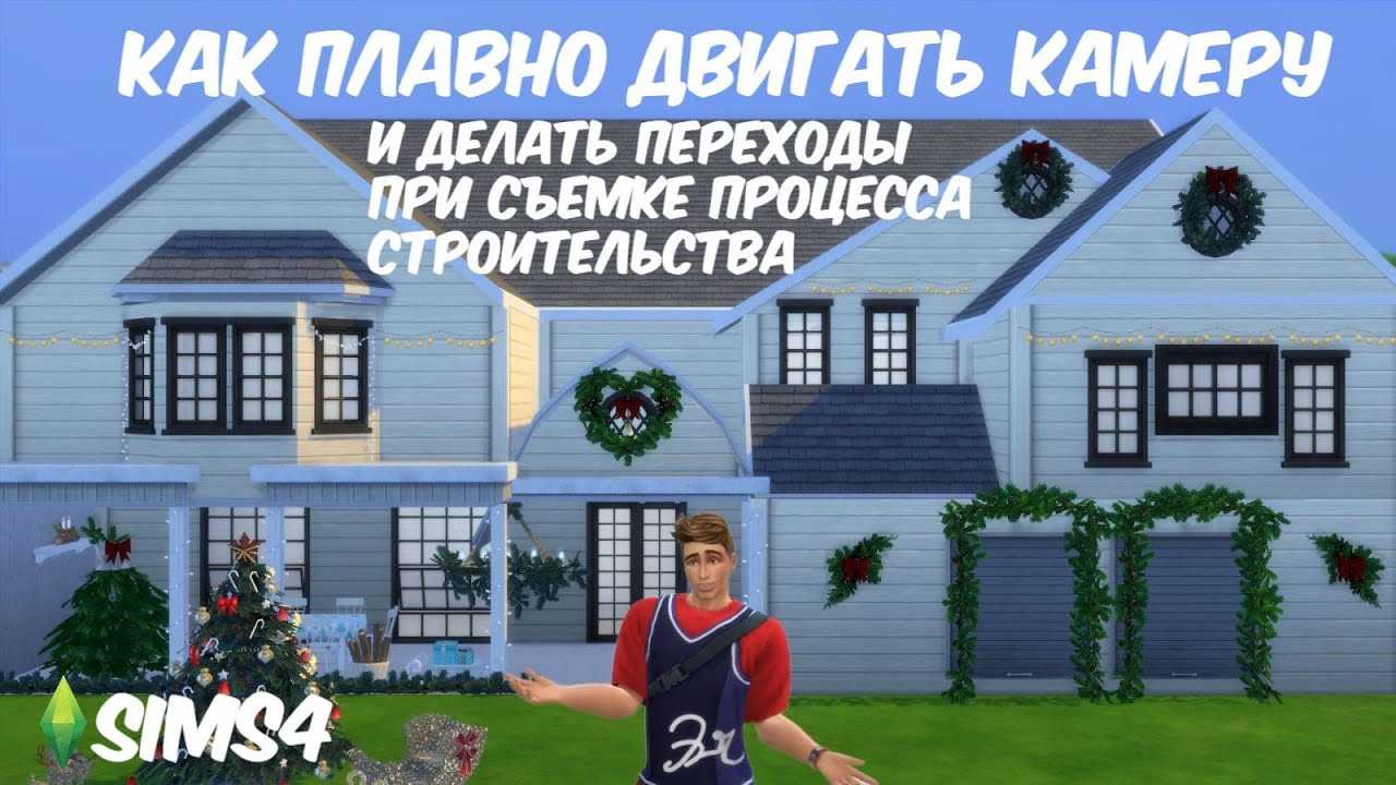 База знаний по игре the sims 4