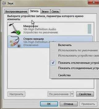 How to enable realtek stereo mix windows 10 for sound recording