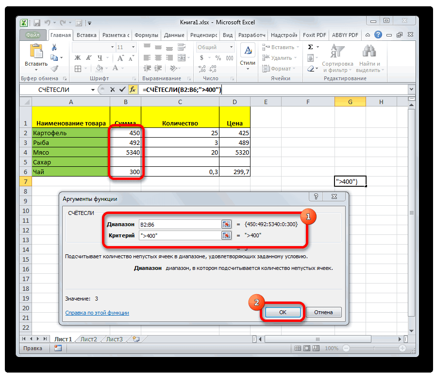 Счет если. Формула счёт в excel. Функция счет в эксель. Функция в эксель счет если. Формула в экселе СЧЕТЕСЛИ.