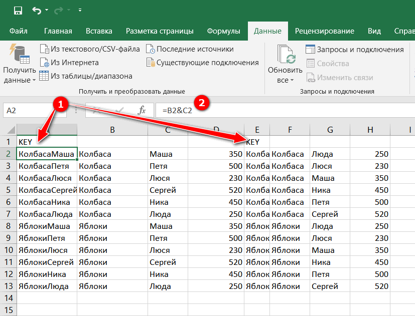 Создание таблицы в excel