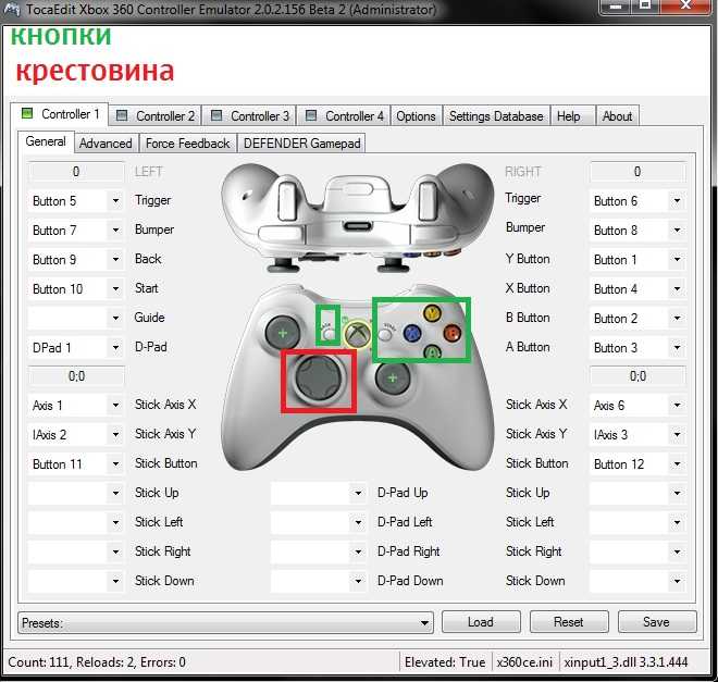 Настройка игр xbox. Эмулятор геймпада Xbox 360. Кнопки геймпада Xbox 360. Xbox 360 Controller Emulator 4.x. Кнопки Xbox 360 для эмулятора.