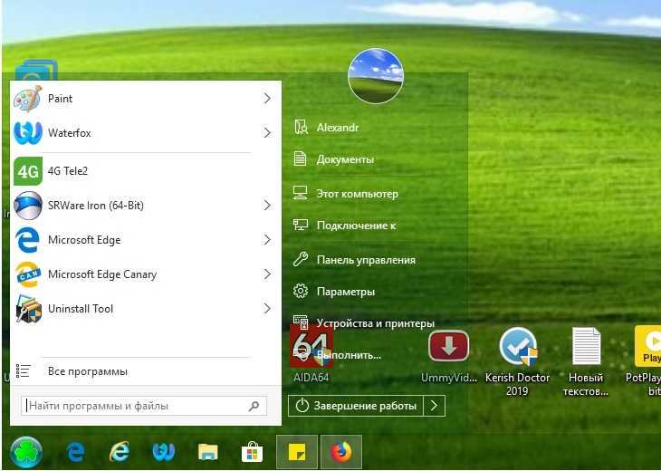 ✅ прозрачность windows 10 — как включить, отключить и настроить - wind7activation.ru