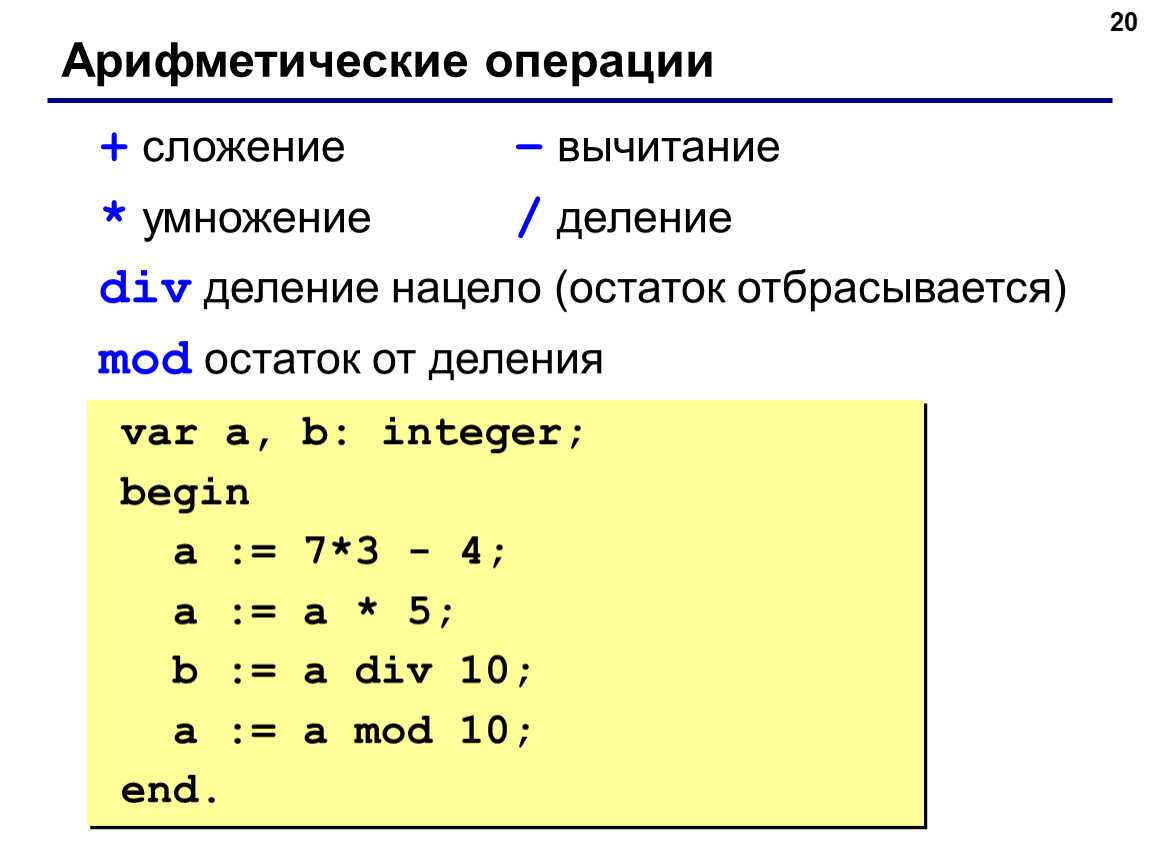 Операторы и встроенные функции vba