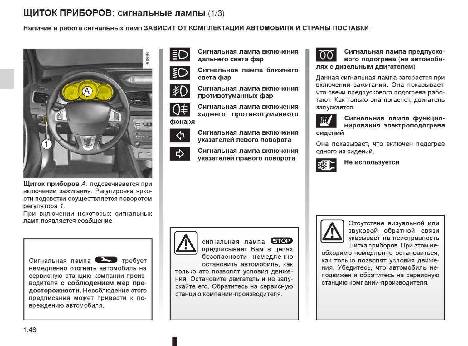 Как настроить часы в renault duster