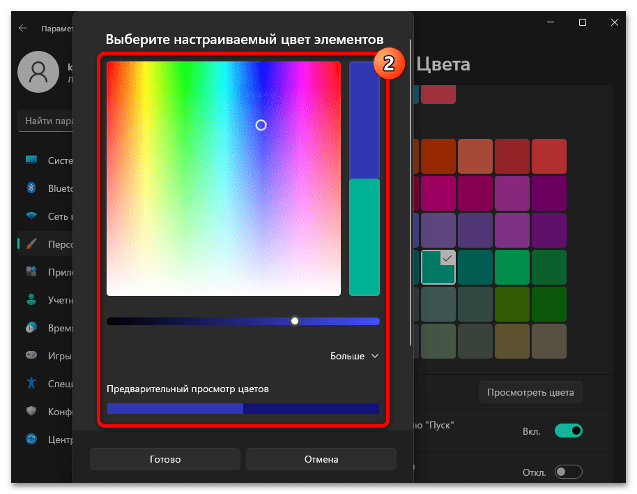 Как в windows 10 сделать прозрачные окна