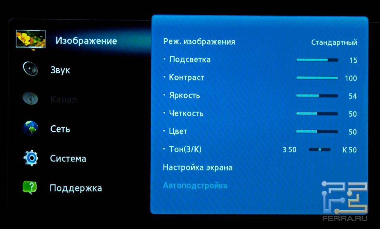 Как настроить телевизор самсунг изображение правильно