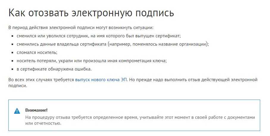 Как подписать входящие документы в сбис