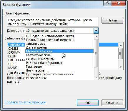 Функции excel для экономистов