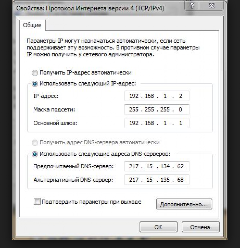 Настройка сети через командную строку и bat файл.