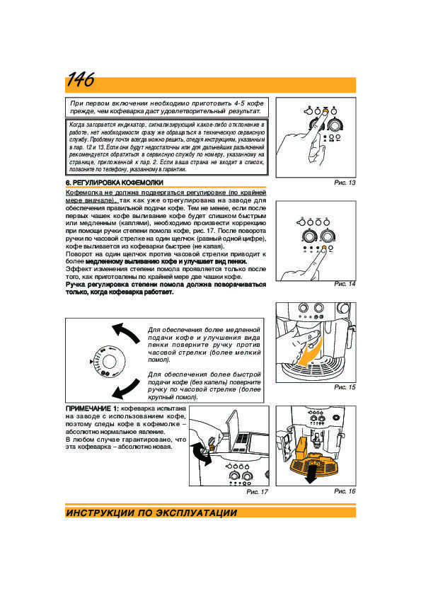 Кофемашина delonghi magnifica инструкция. Кофемашина Делонги Магнифика инструкция. Делонги кофемашина magnifica инструкция. Инструкция к кофемашине Магнифика. Инструкция пользования кофемашиной magnifica s.