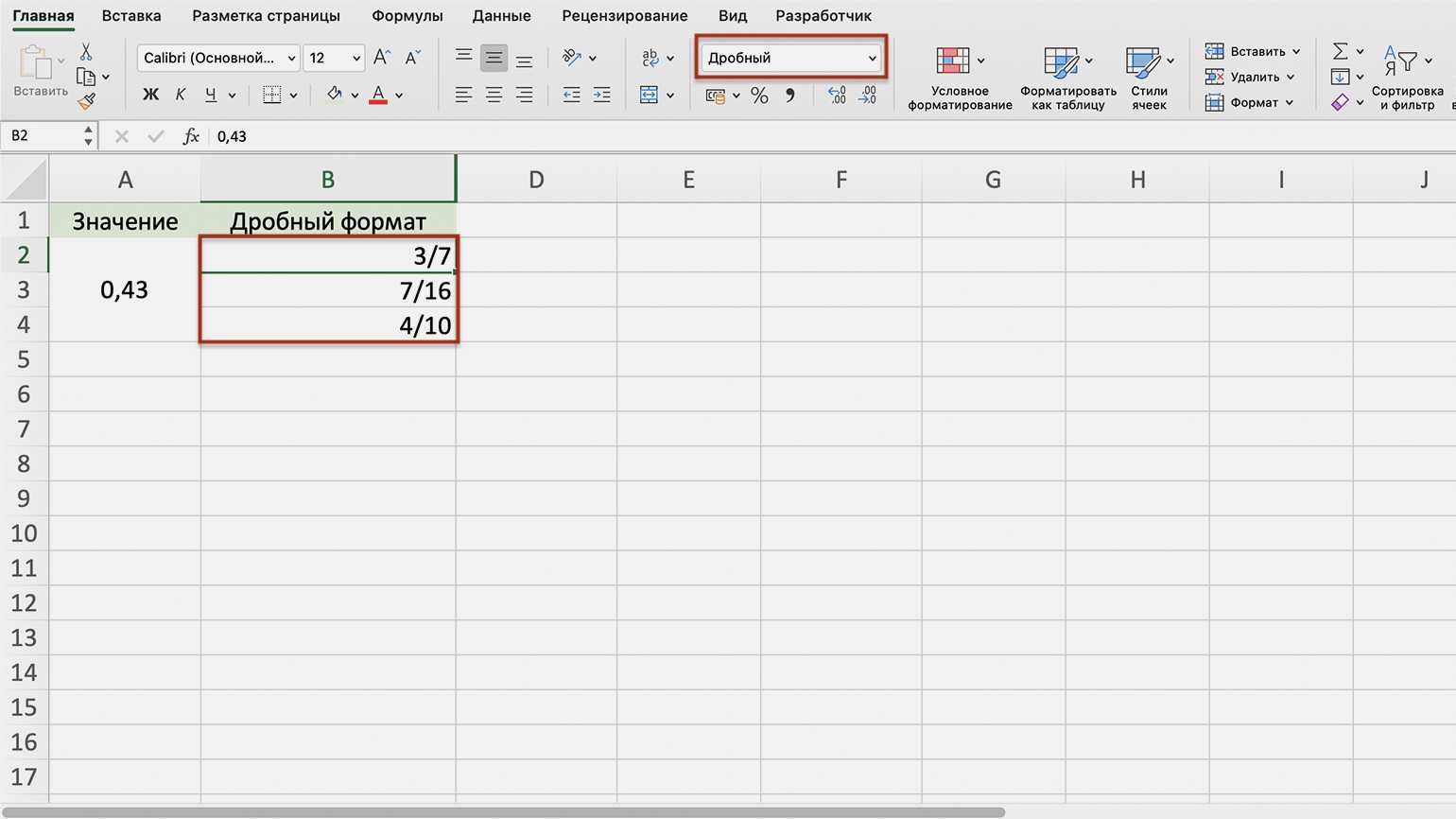 Как сделать таблицу в excel — пошаговая инструкция
