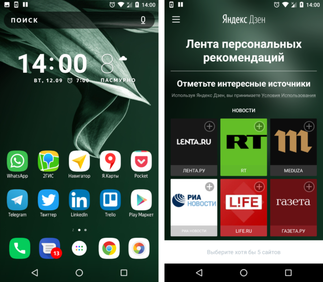 Как включить яндекс.дзен на android