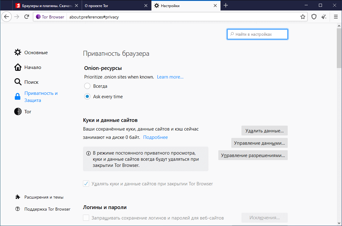 Как пользоваться tor browser – база знаний timeweb community