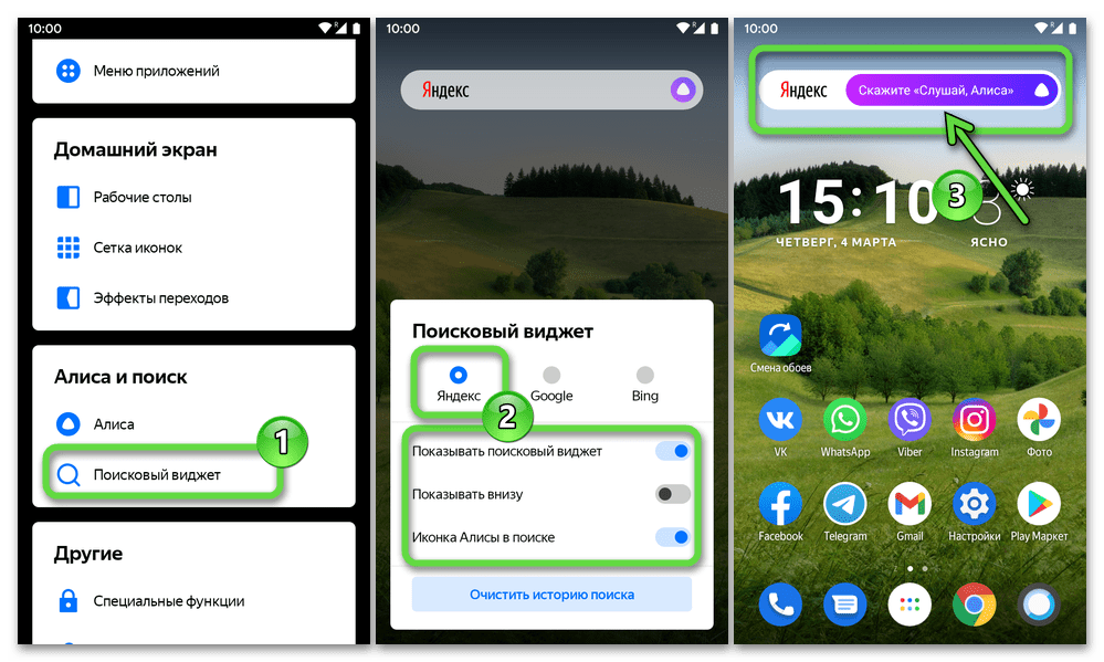Как установить, настроить или удалить yandex launcher