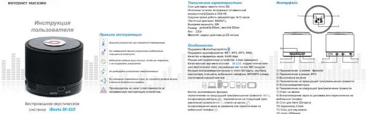 Как настроить радиостанции на портативной bluetooth-колонке