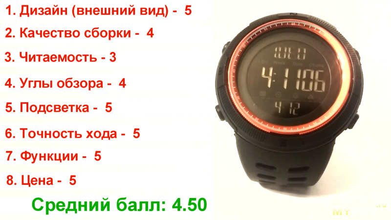 Как настроить часы skmei 1251: инструкция на русском